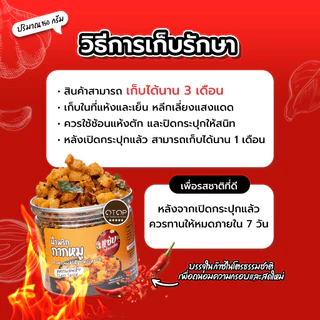 น้ำพริกกากหมู ขนาด 150 กรัม แบบกระปุก ทานกับข้าว ก๋วยเตี๋ยว อาหาร ของว่าง แซ่บปะล้ำปะเหลือ