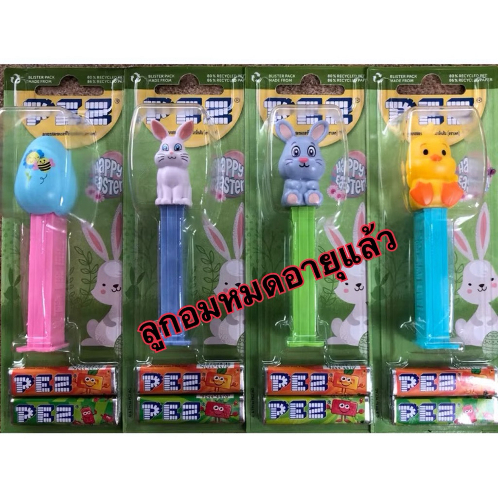 เพ. PEZ ลูกอมรสผลไม้ (มะนาว ส้ม) ลาย EASTER 2023 ลูกอมหมดอายุแล้ว