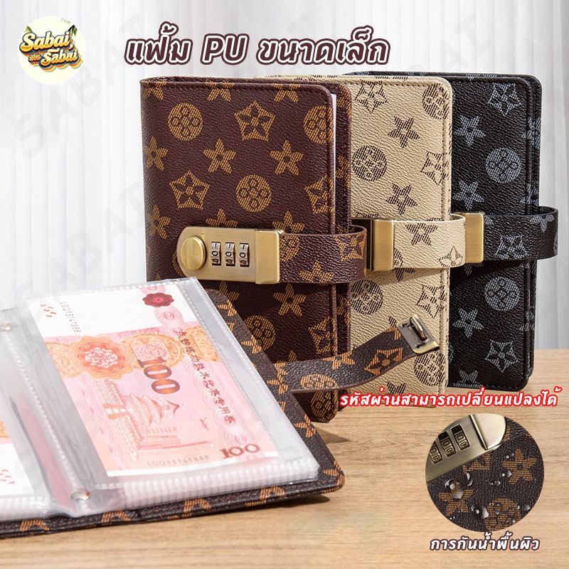 แฟ้ม PU กระเป๋าใส่เงิน 100 ใบ ท้าทายประหยัดเงิน กันน้ำ พร้อมกุญแจรหัส นำกลับมาใช้ใหม่ได้ รหัสผ่านสามารถเปลี่ยนแปลงได้