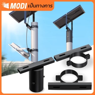 MODI ขาเหล็กยึดไฟโซล่าเซลล์ ติดผนัง/ยึดเสา3นิ้ว ขนาดสูง50CM(พร้อมชุดน๊อต) อุปกรณ์ล็อกไฟและแผง