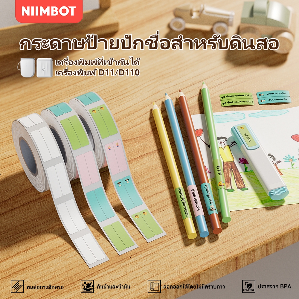 NIIMBOT D11/D110/D101 ปากกา ปากกาเขียน ป้ายกระดาษ สติกเกอร์ดินสอสำหรับทำเครื่องหมายชื่อ