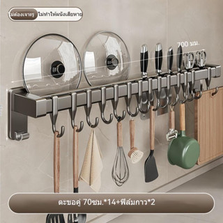 สินค้าสปอตของไทย🔥 ตะขอครัวชั้นเก็บแบบไม่มีหมัดสามารถใส่ไม้พา…