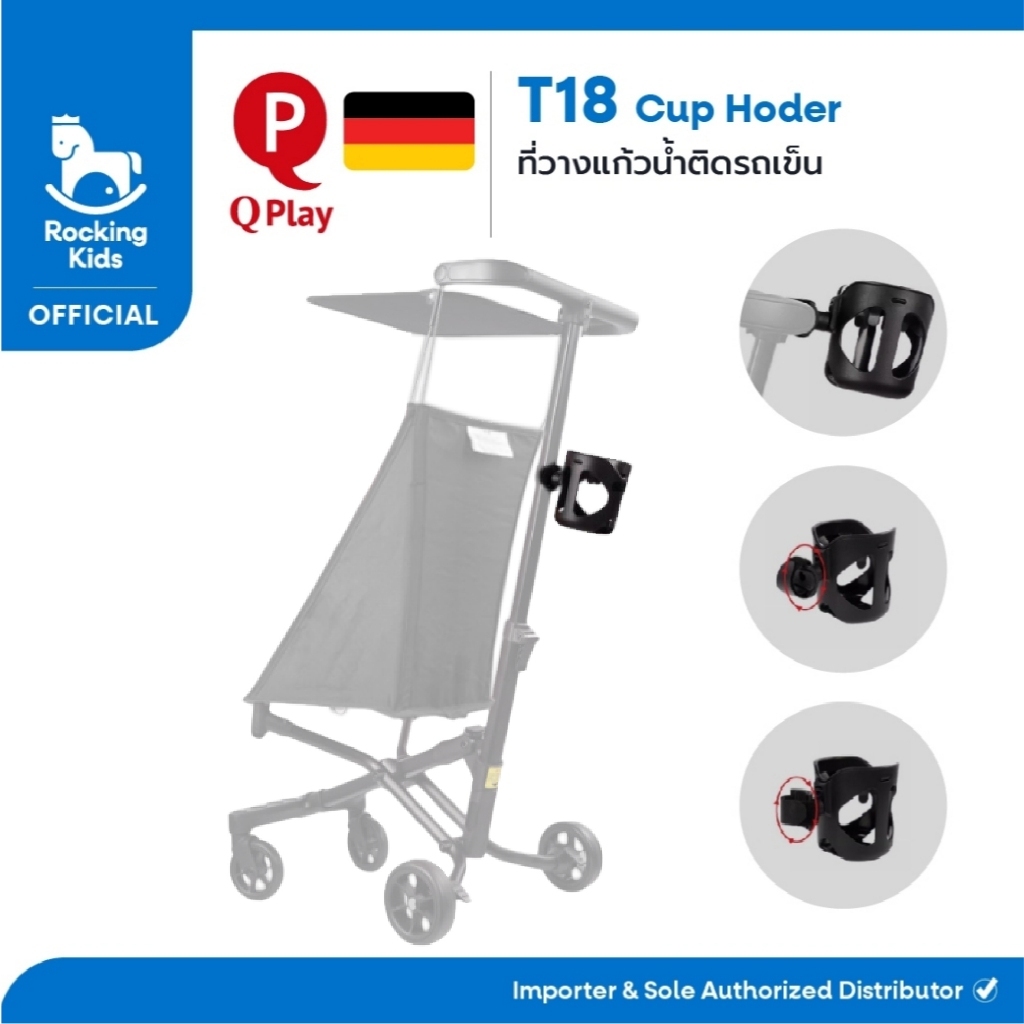 Qplay รุ่น T18 Cup Holder ที่วางแก้วน้ำติดรถเข็น