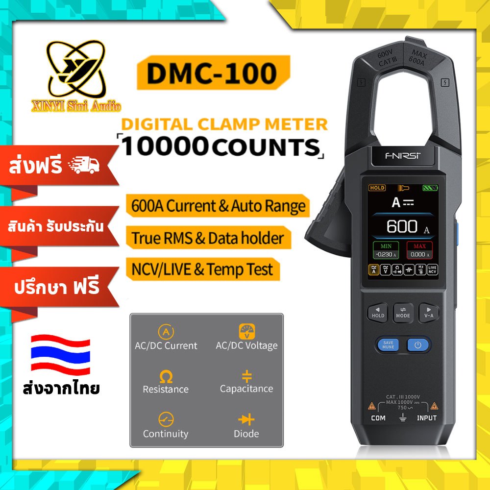 XINYI FNIRSI DMC-100 มิเตอร์หนีบอัจฉริยะ แม่นยำสูง ปรับอัตโนมัติ