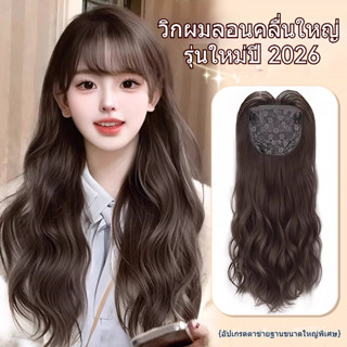 วิกผมผู้หญิง แฮร์พีชผมลอน หน้าม้าปลอมแฮร์พีช ใส่สบาย แฟชั่น …