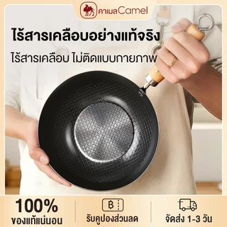CAMEL กระทะเหล็ก พร้อมฝาแก้ว ขนาด 24cm ความจุ 2.0L ไม่เคลือบผิว แข็งแรงทนทาน