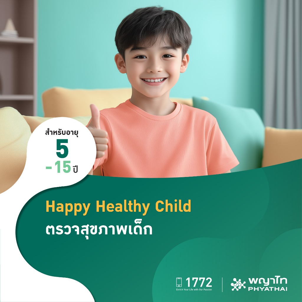 [E-Coupon] พญาไท 2 - ตรวจสุขภาพ Unique check up