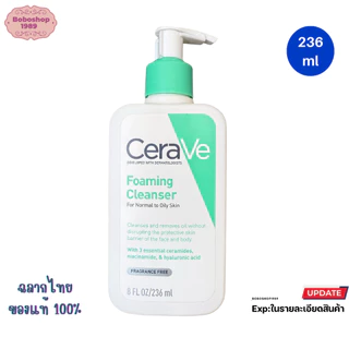 Cerave Foaming Cleanser 88,236,473ml เซราวี โฟมมิ่ง คลีนเซอร์ ทำความสะอาดผิวหน้า อ่อนโยน ไม่มีน้ำหอม