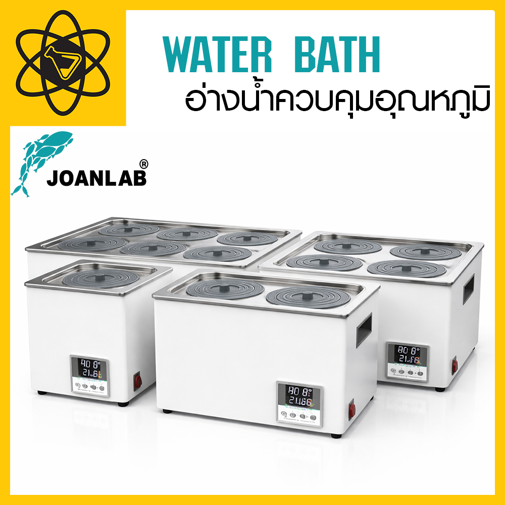 อ่างน้ำควบคุมอุณหภูมิ (เตาหลุม 1 หลุม, 4 หลุม, 6 หลุม)