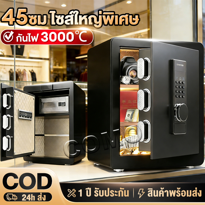 ตู้เซฟลายนิ้วมือ Safe Box รวมถึงตู้ภายในด้วย ตู้เซฟระบบดิจิตอล ล็อคหนา4แบบ ความปลอดภัยสูง สแกนนิ้วได้ 100%ของแท