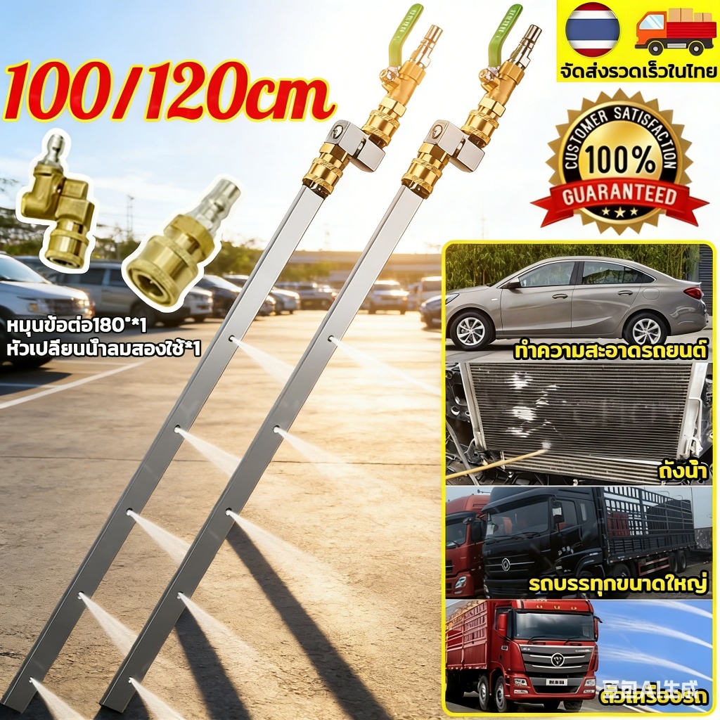 100/120CM!หัวฉีดพ่นน้ำแบบบางพิเศษ ฉีดล้างแผงรังผึ้งหม้อน้ำ พร้อมข้อต่อตรง & ข้อต่อพับได้ 180° หัวฉีดน้ำ หัวพ่นน้ำ เตรียม