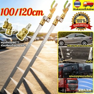 100/120CM!หัวฉีดพ่นน้ำแบบบางพิเศษ ฉีดล้างแผงรังผึ้งหม้อน้ำ พร้อมข้อต่อตรง & ข้อต่อพับได้ 180° หัวฉีดน้ำ หัวพ่นน้ำ เตรียม