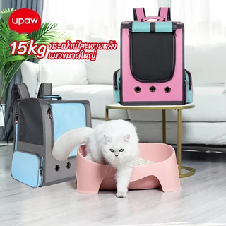 กระเป๋าเป้สะพายหลังแมวขนาดใหญ่ 15 กิโลกรัม 🐱, กระเป๋าแมวแบบพกพา, พับเก็บได้, กระเป๋าใส่สัตว์เลี้ยง,กระเป๋าเดินทางสัตว์เล