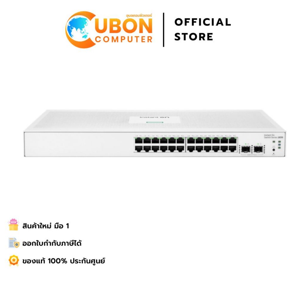 ICT SPEC (JL812A) HPE Networking Instant On 1830 24G 2SFP SWITCH ประกัน LT