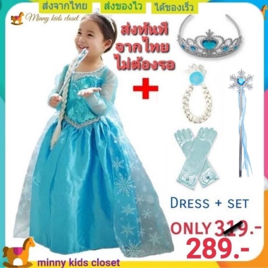 ส่งไวทันที  Sale‼️ชุดเอลซ่าเด็ก คอสเพลย์เด็ก ชุดเจ้าหญิง ชุดเจ้าหญิงหิมะเด็กที่ใน