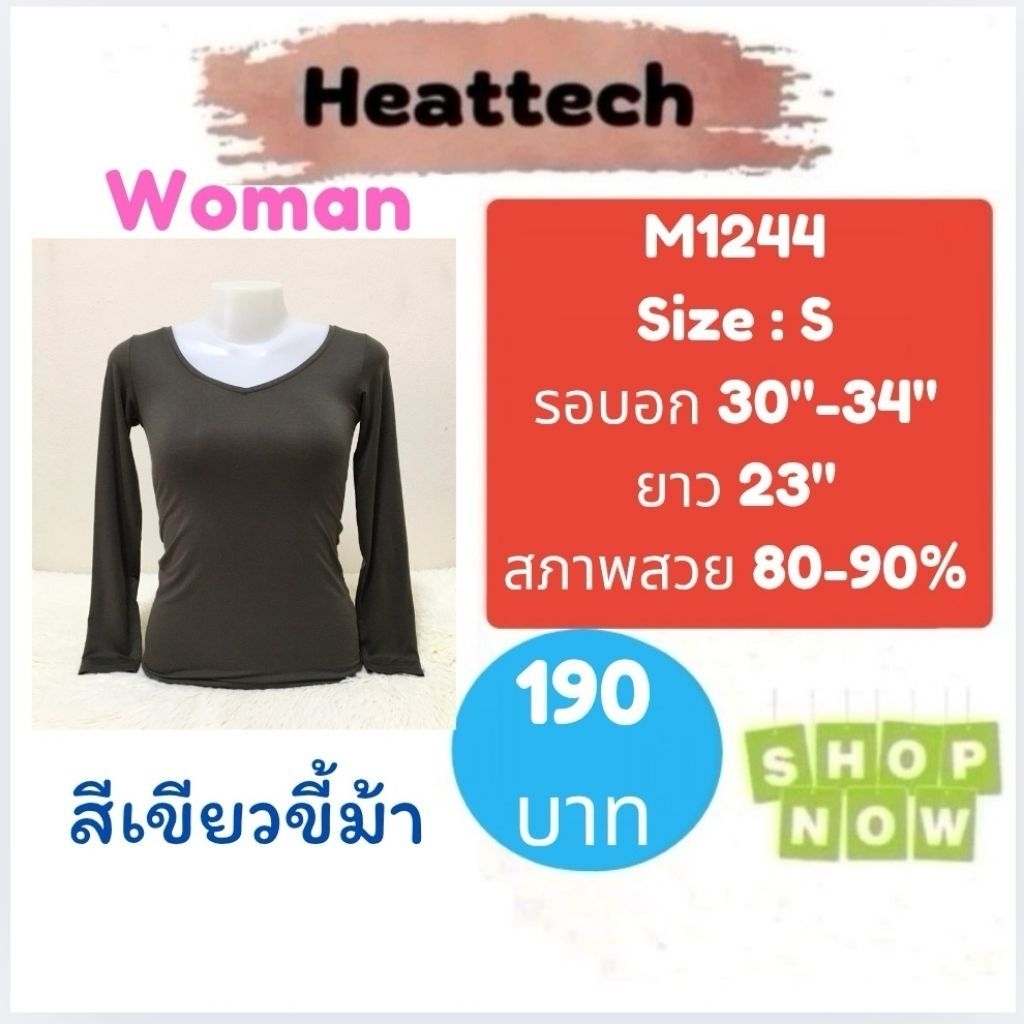 Heattech​​ M1063​ M1064​​ M1244​ เสื้อฮีทเทคผู้หญิง heattech woman มือ2 แบรนด์ Uniqlo