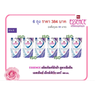 ESSENCE EXPERT CARE "น้ำยาซักผ้าผสมน้ำยาปรับผ้านุ่ม 6 ถุง ราคา 384 บาท (เฉลี่ย 64.50บาท/ถุง | ปกติ 65บาท/ถุง)