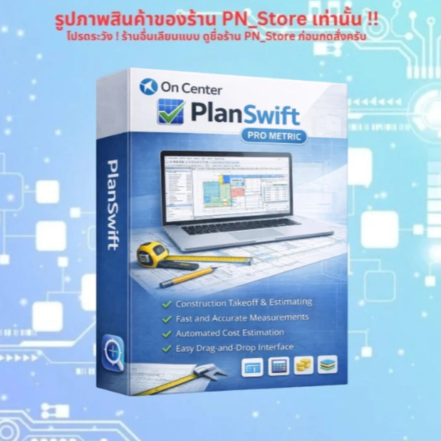 PlanSwift Pro Metric 11.0.0 โปรแกรมประเมินงานก่อสร้างสำหรับ Windows x64