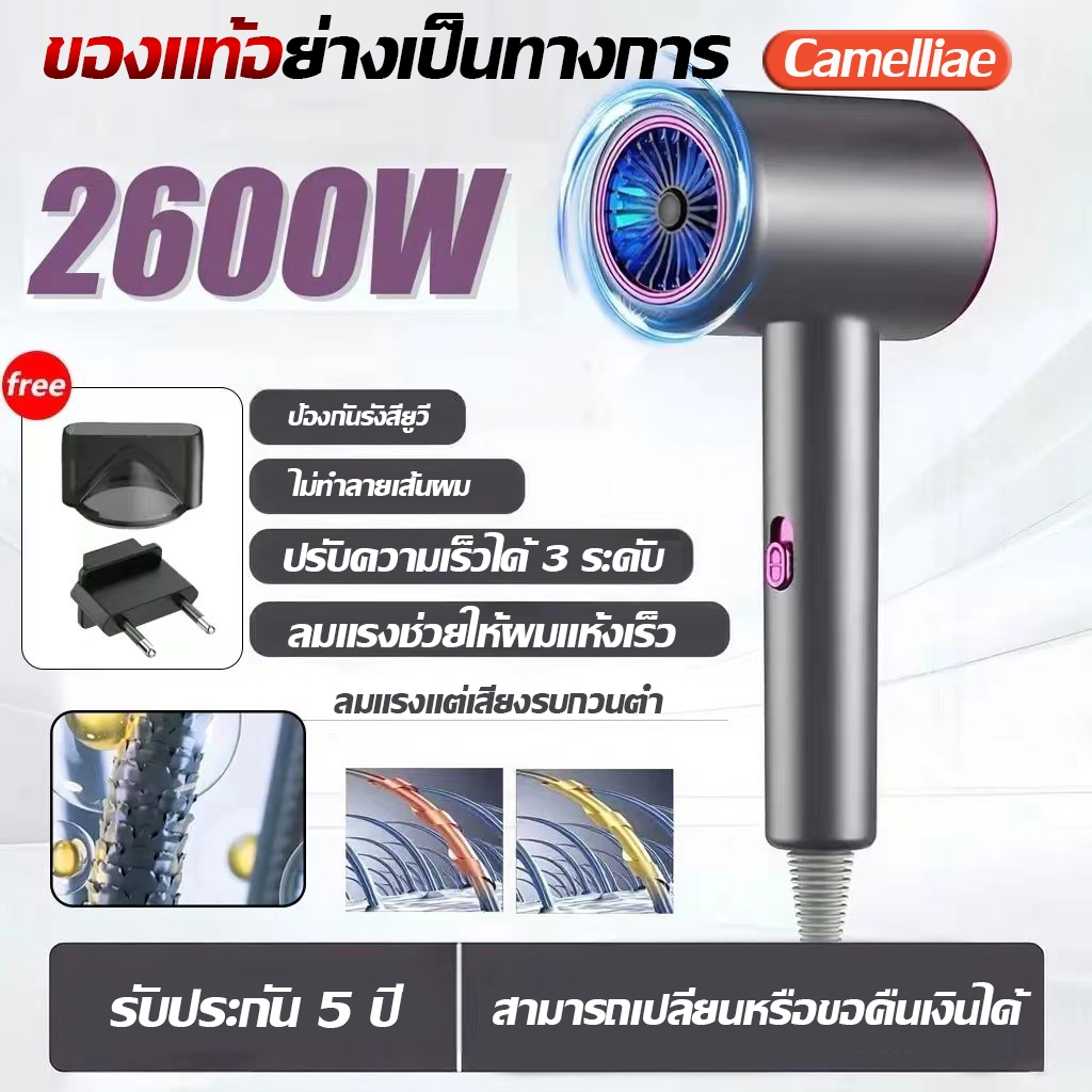 เสียงเบา🔕ไดร์เป่าผม ดูแลเส้นผมด้วยไอออนลบ เป่าผมแห้งเร็ว 2600 วัตต์ ที่เป่าผม เครื่องเป่าผม ปรับได้ท