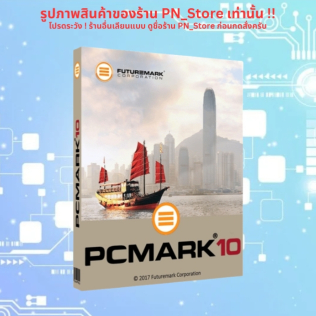 PCMark Pro 10 v2.3 โปรแกรมทดสอบประสิทธิภาพ PC Windows x64