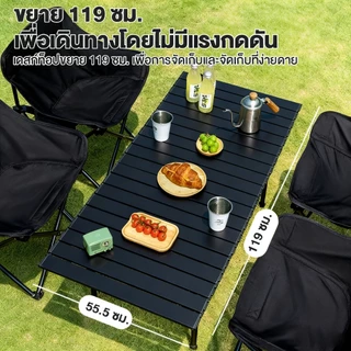 โต๊ะแคมป์ปิ้ง เก้าอี้แคมป์ปิ้ง อุปกรณ์แคมป์ปิ้ง โต๊ะ โต๊ะสนาม รับน้ำหนักได้ถึง 300กก ถุงเก็บของขวัญ