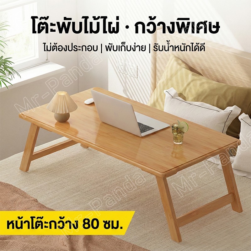 โต๊ะพับ โต๊ะข้างเตียง โต๊ะสไตล์ญี่ปุ่น โต๊ะอเนกประสงค์ เก็บของได้ ผลิตจากไม้ไผ่แท้ ทนทาน กันน้ำ รูปที่ 8
