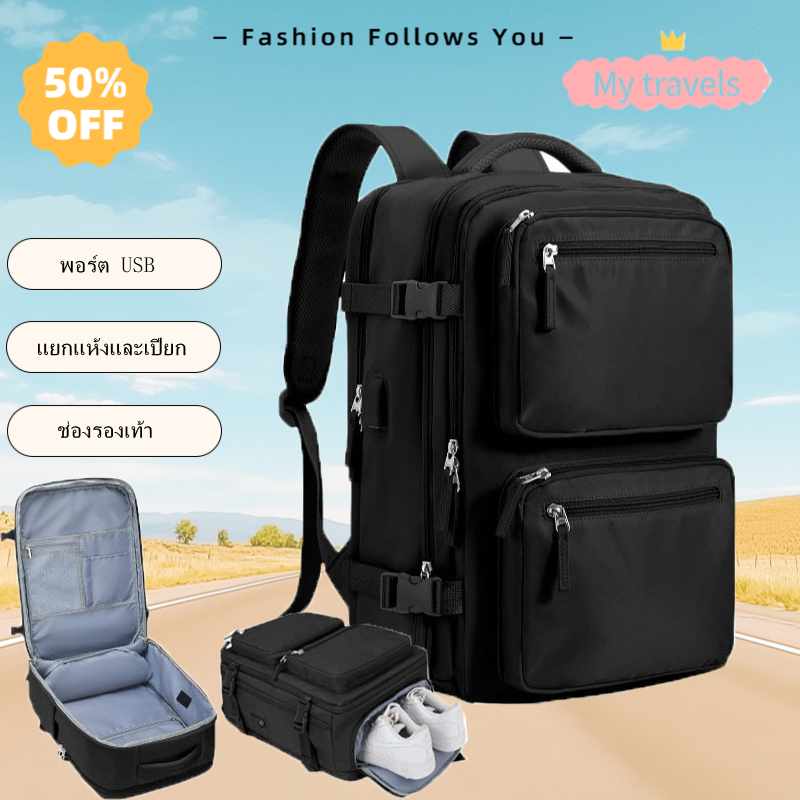 กระเป๋าเป้สะพายหลังสำหรับเดินทาง ขยายได้ กันน้ำ ทริปสั้นๆ bagpack พร้อมช่องใส่รองเท้า ความจุขนาดใหญ่ ใส่แล็ปท็อป 16 นิ้ว