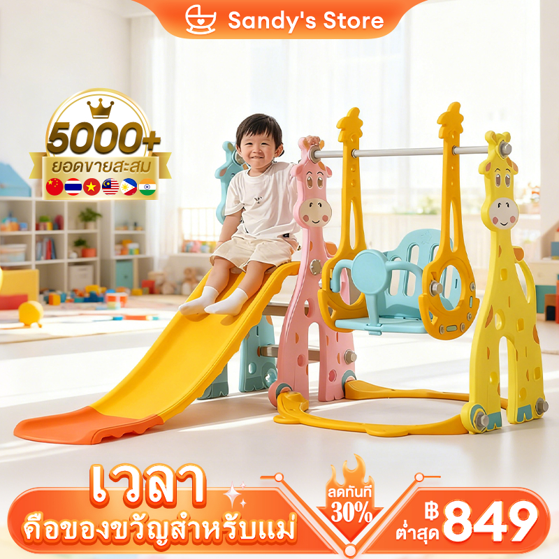 สไลเดอร์เด็ก สไลเดอร์เด็กชิงช้ารูปบ้าน 4 in1 แถมฟรีห่วงบาส ขั้นบันไดแบบทึบปลอดภัย