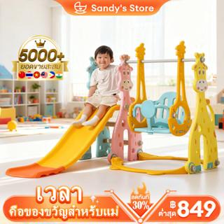 สไลเดอร์เด็ก สไลเดอร์เด็กชิงช้ารูปบ้าน 4 in1  แถมฟรีห่วงบาส …