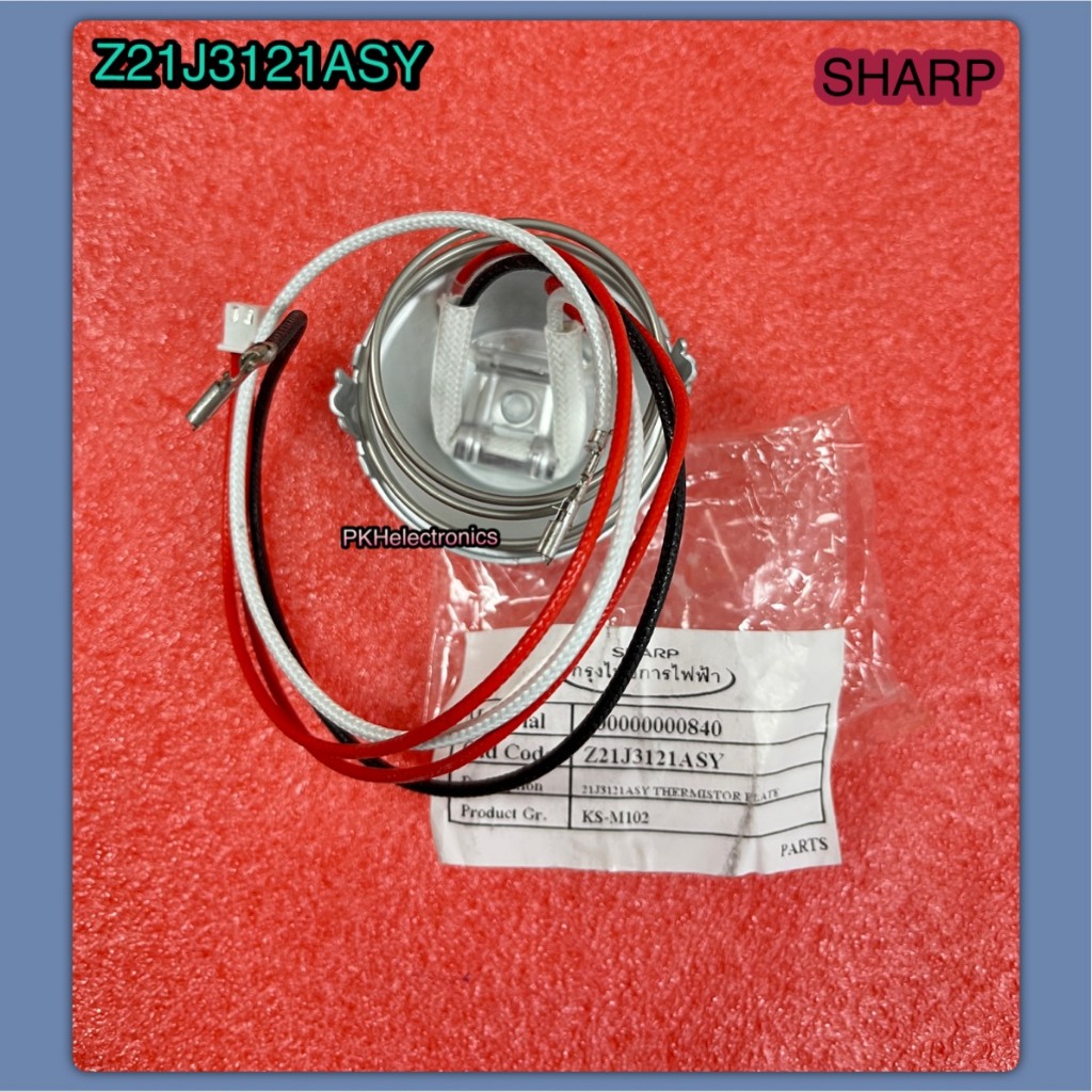 เทอร์โมสตัทพร้อมฟิวส์ หม้อหุงข้าวชาร์ป Sharp PART Z21J3121ASY ใช้กับรุ่น KS-M102  KS-M182  KS-ZT10  
