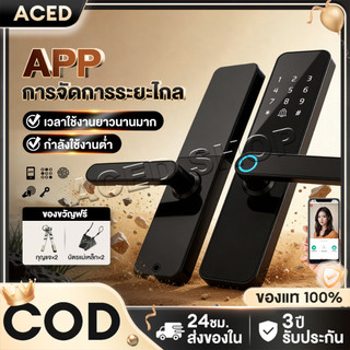 ล็อคประตูด้วยลายนิ้วมือ Digital Door Lock กลอนประตูดิจิตอล ลายนิ้วมือ/รหัสผ่าน/กุญแ/NFC สามารถติดตั้งประตูวัสดุต่างๆ