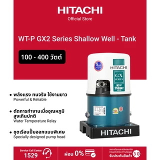 Hitachi ฮิตาชิ ปั้มน้ำอัตโนมัติถังกลมแรงดันไม่คงที่ 100-400 วัตต์ Shallow Well-Tank WT-P รุ่น GX2 MGN