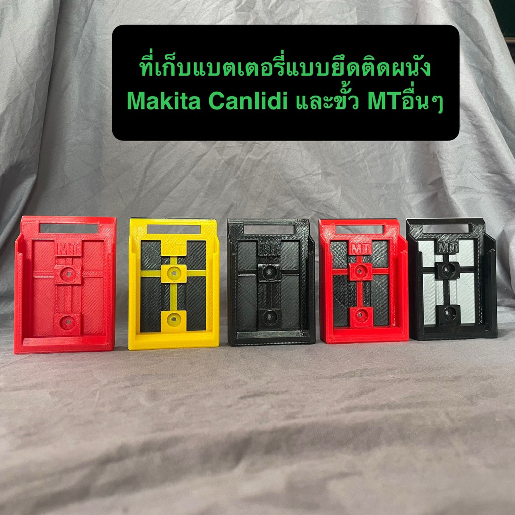 Battery holder Adapter สำหรับเก็บแบตเตอรี่สว่าน ขั้ว MT makita masaru canlidi osuka สำหรับยึดผนัง