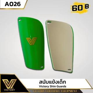 สนับแข้งเด็ก Victory (6-10 ขวบ) ไซส์ XS / 6 สี