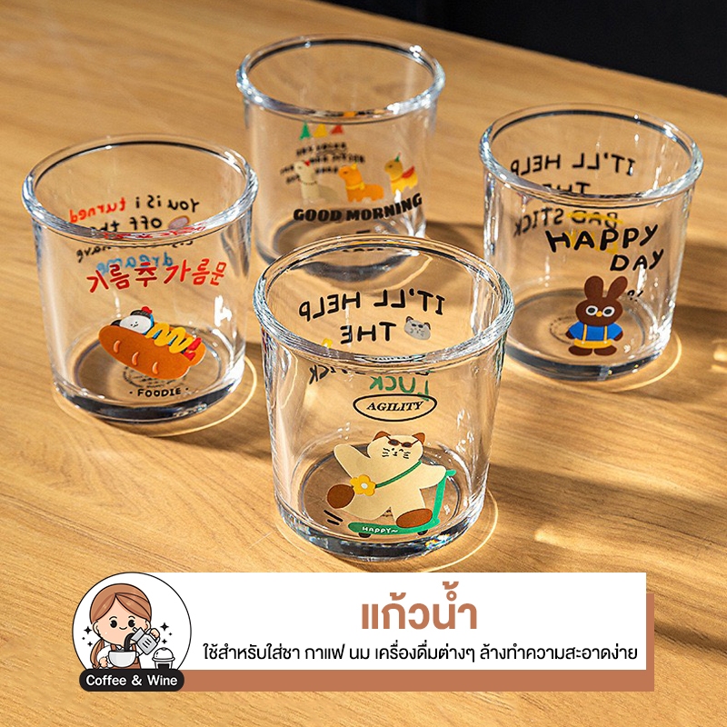 แก้วน้ำ ลายการ์ตูน สำหรับใส่เครื่องดื่ม กาแฟ มัทฉะ ใส่เครื่องดื่มร้อน - เย็น ถ้วยโยเกิร์ต สกรีนลายน่ารัก แก้วหนา มินิมอล