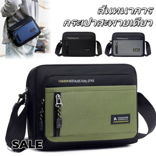 กระเป๋าสะพายไหล่ กระเป๋าเก๋ๆสวยๆ มีสายคล้องไหล่