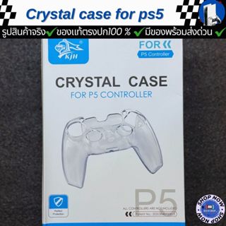 เคสจอย PS5 แบบใส มีของพร้อมส่งด่วน