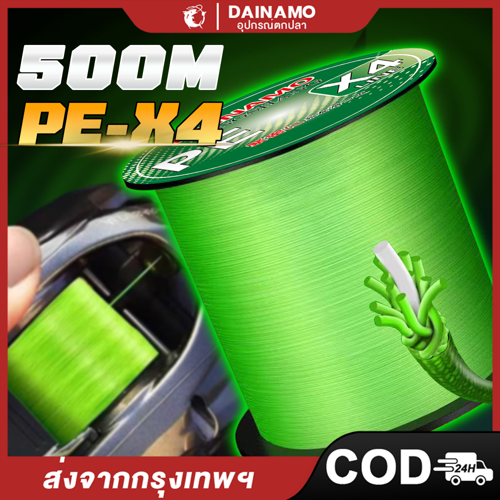 DAINAMO 500M PE 4X เอ็นตกปลา แบบเชือกถัก 4 แกน สําหรับตกปลา 7.6-45 กก.คุณภาพญี่ปุ่น 4 braided multifilament สายตกปลา 500