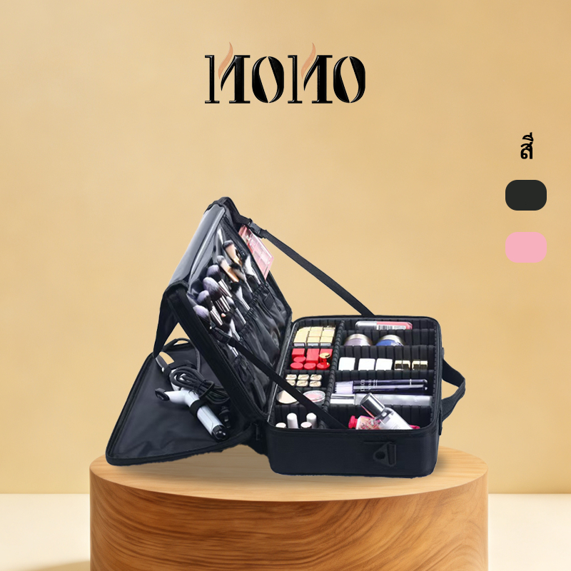 กระเป๋าช่างแต่งหน้า กันฝุ่น กันน้ำ กระเป๋าแต่งหน้ามืออาชีพ Portable Makeup Bag ความจุสูง กระเป๋าใส่ของอเนกประสงค์
