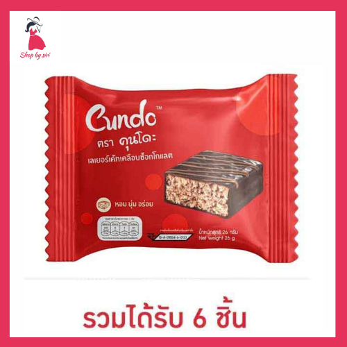คุนโดะ เลเยอร์เค้กช็อกโกแลต 26 กรัม