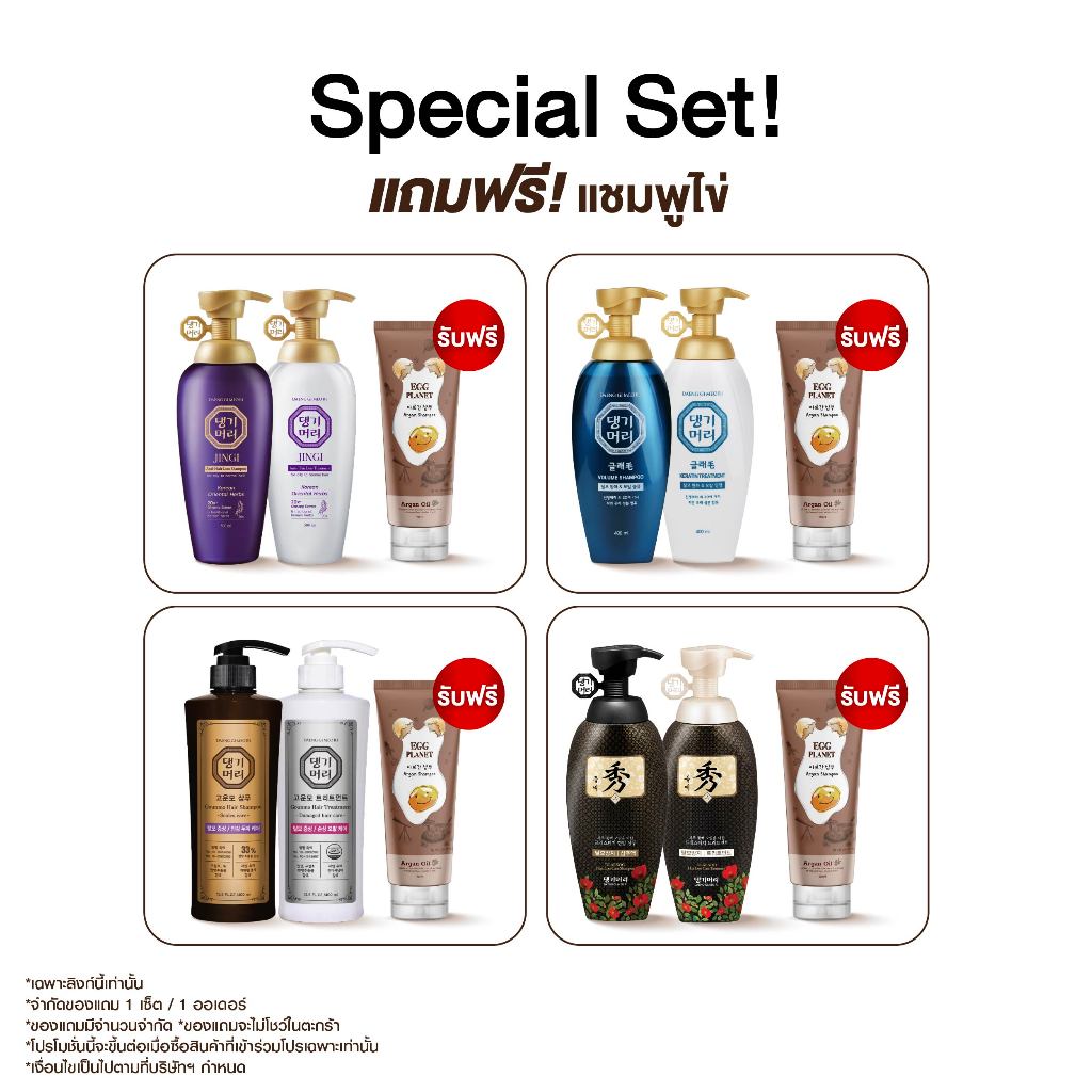 [Special Set แถมแชมพูไข่] DAENG GI MEO RI Anti-Hair Loss แชมพูลดผมร่วง+ครีมนวด แทงกีโมรี แถมแชมพูไข่ 1 ชิ้น