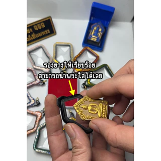 กรอบพระสำเร็จ ขุนแผน ขนาดพระ 3.0x4.4 cm. วัสดุเป็นอะคริลิค แบบใส่เองได้ที่บ้าน มีสินค้าพร้อมส่ง