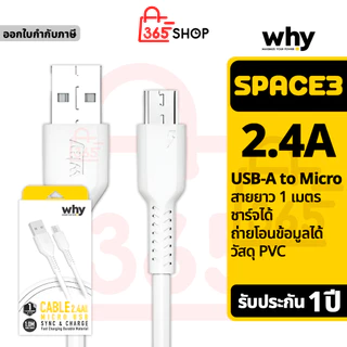Why Space 3 สายชาร์จ Micro USB 2.4A ของแท้ รับประกัน 1 ปี ยาว 1 เมตร UC-2151A