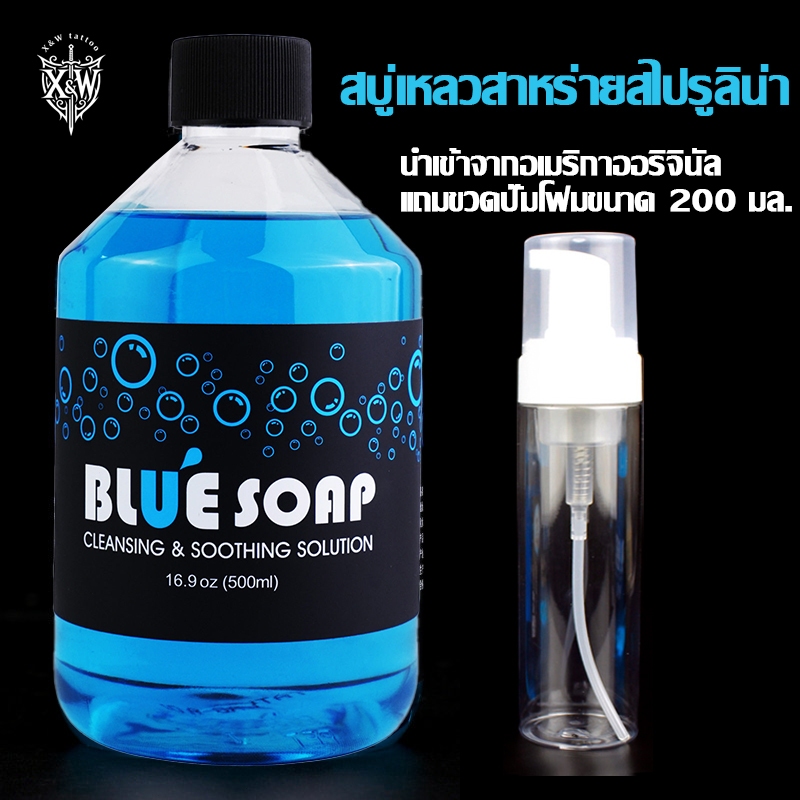 X&W Tattoo Blue Soap Cleaning & Soothing Solution พร้อมขวดโฟม ชุดอุปกรณ์ทําความสะอาดรอยสัก Tattoo After Care Tools