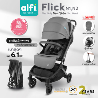 alfi รถเข็นเด็ก รุ่น Flick (แรกเกิด-4ปี) (น้ำหนักเบา 6.1kg) …