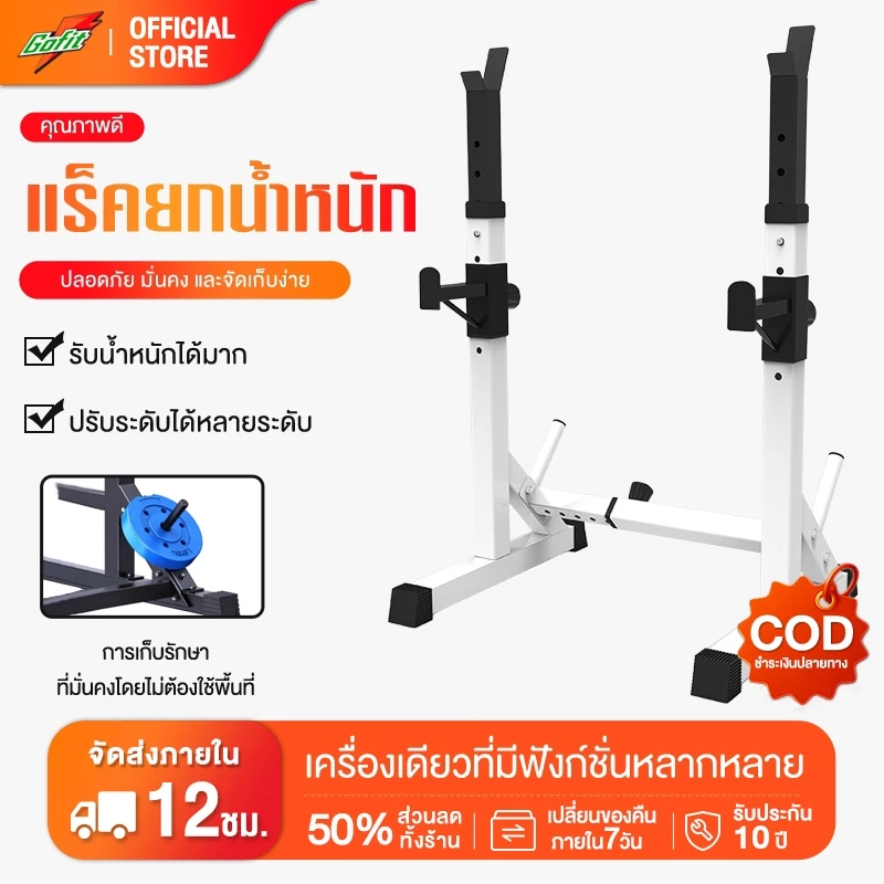 ชั้นวางบาร์เบล หลากหลายฟังก์ชั่น ชั้นวางบาร์เบล ความกว้าง ปรับได้ 6 ระดับ แข็งแรงทนทาน สามารถรับน้ำหนักได้มากถึง 350 kg