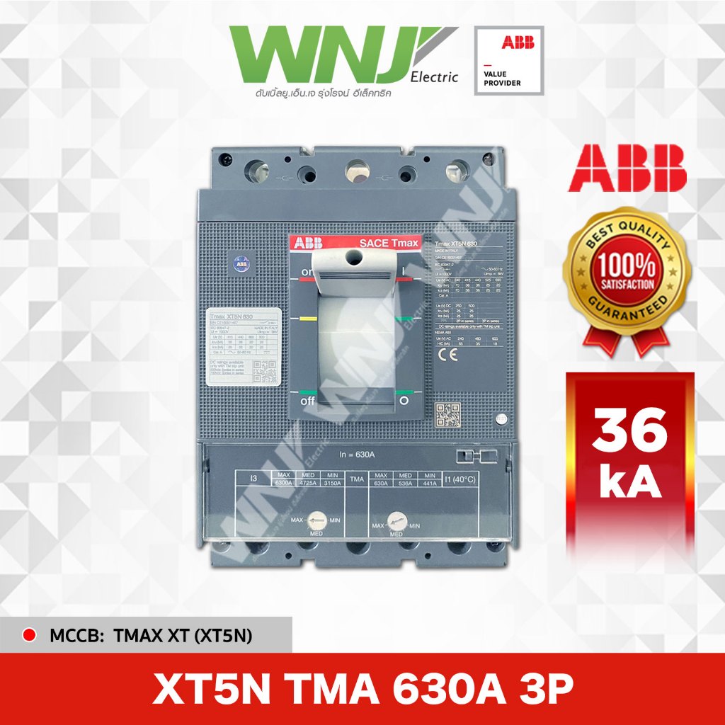 เบรกเกอร์ (ABB) XT5N 3P 630A TMA (36kA)