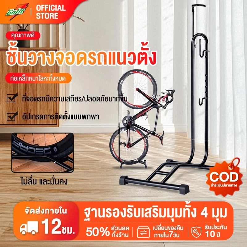 ขาตั้งจักรยาน LYNX - 3in1 ขายึดจักรยาน ล้อจักรยาน 20-29 นิ้ว ขาแขวนจักรยาน Bicycle Parking Rack Bike Stand