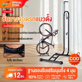 ขาตั้งจักรยาน LYNX - 3in1 ขายึดจักรยาน ล้อจักรยาน 20-29 นิ้ว ขาแขวนจักรยาน Bicycle Parking Rack Bike Stand