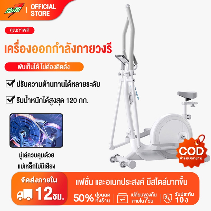 เครื่องเดินวงรี เครื่องออกกำลังกาย ไม่ต้องติดตั้ง ระบบควบคุมแม่เหล็กอัจฉริยะแบบพับได้ การวิ่งแบบเงียบที่บ้าน